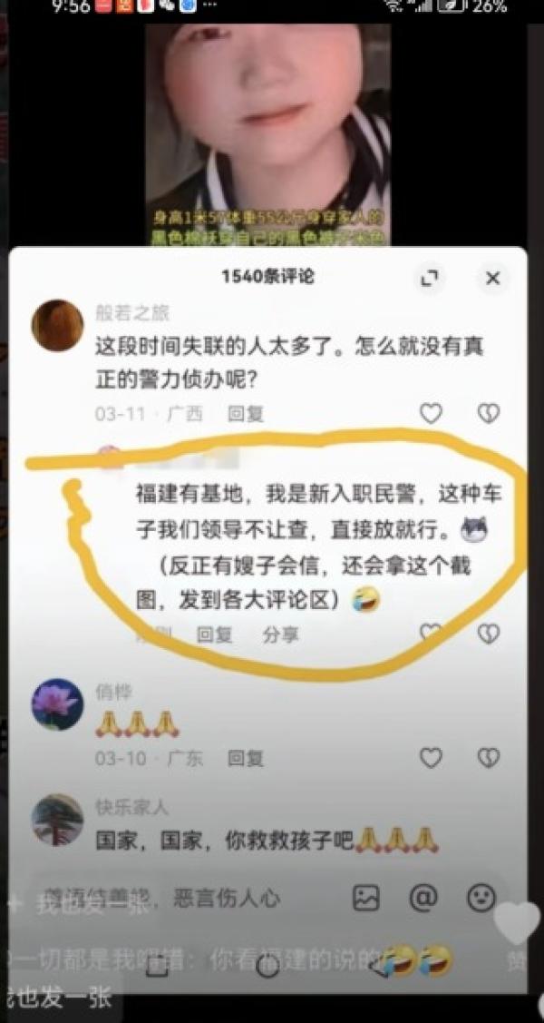 警察:领导不让查这些车,让直接放行。(图片来源:抖音截图)