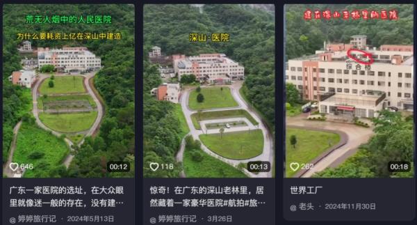 广东深山里的豪华医院。(图片来源:抖音截图)