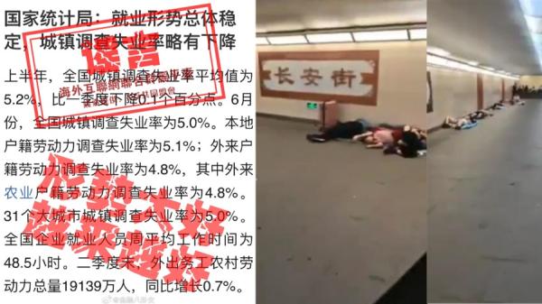 长安街地下通道，无家可归者“今夜无人入眠”，但统计数据显示，人民很幸福。（图片来源：网络截图）