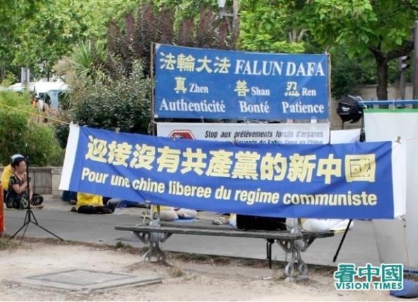 当日活动一侧的横幅（法国看中国记者站）