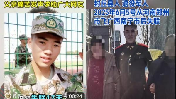 陕西王研超、河南靳太阳俩退伍军人失踪,家人网上求助。(图片来源:抖音截图)