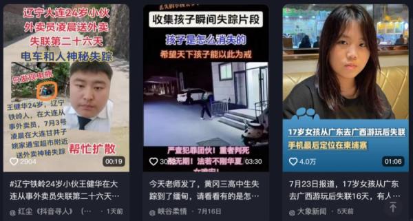 四川内江一消防兵失踪。(图片来源:抖音截图)