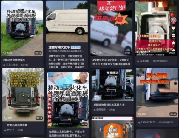 大陆多地发现宠物火化车。(图片来源:抖音截图)