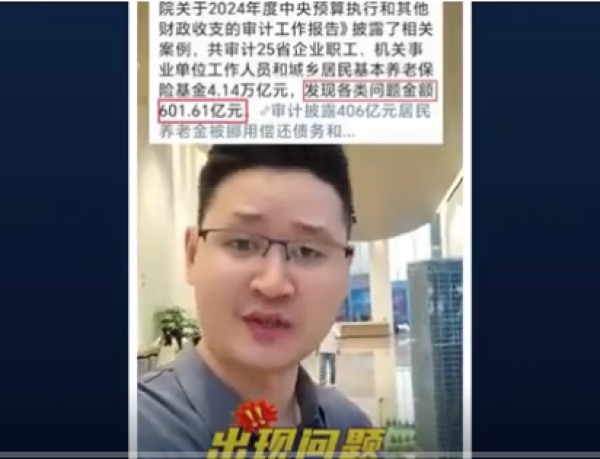 (图片来源：视频截图)