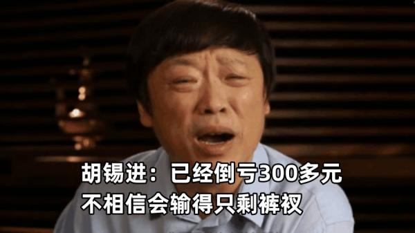 中共官媒《环球时报》前总编辑胡锡进。（图片来源：网路截图）