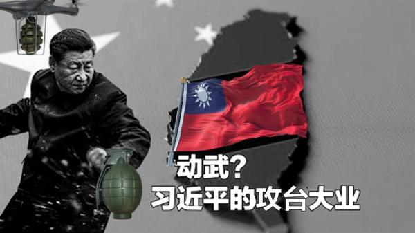 近日，国际黑客组织“黑月”获取一份机密文件，文件显示中俄密切合作，准备对台湾进行入侵。（看中国合成图）