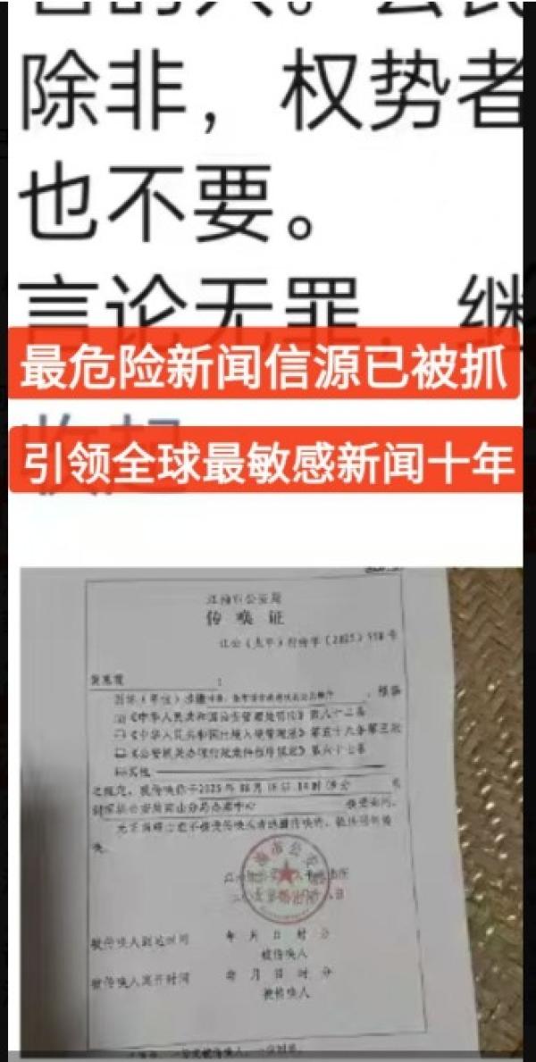 自媒体人陈继红被抓。(图片来源:赵兰健X帐号)