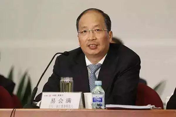 易会满