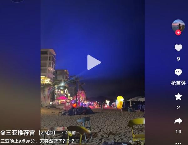 三亚天空诡异，轮番变色。（图片来源：抖音截图）