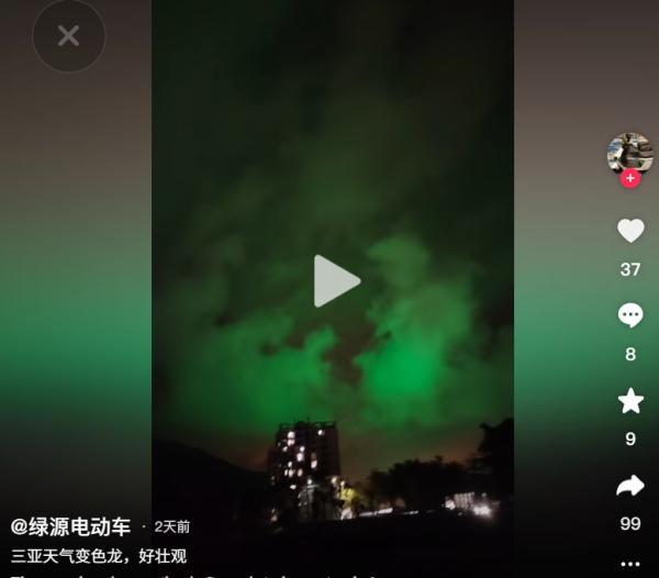 三亚天空诡异，轮番变色。（图片来源：抖音截图）