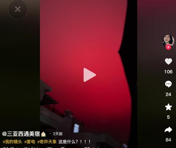 三亚天空诡异，轮番变色。（图片来源：抖音截图）