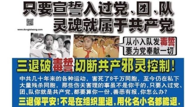 全世界与邪恶中共为伍的人，也包括中国那些加入中共邪恶组织，而没有声明三退的人，这些人都将被神淘汰。（图片来源：第三只眼睛）