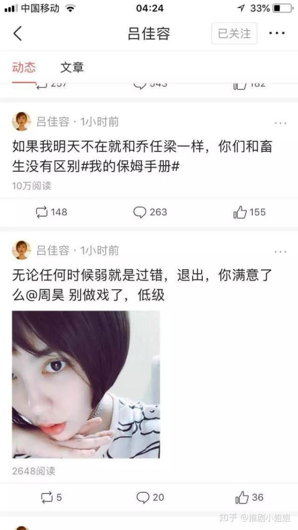 于朦胧事件牵扯出7死,吕佳容在2019年消失再次引起关注。(图片来源:微博截图)