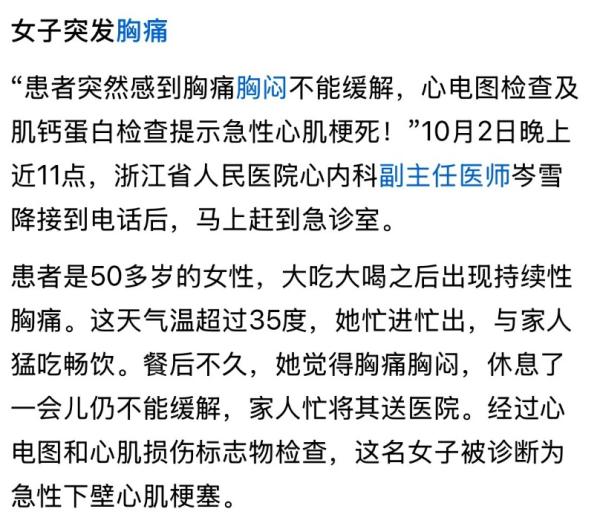 (图片来源:网路截图)