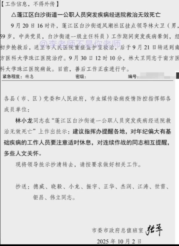 (图片来源:网路截图)