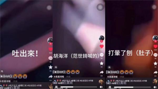 把东西吐出来，快点啊，打晕了铇”的音档被网友拿去做声纹鉴定，竟与范世锜竟高达99.57℅吻合。（图片截图：网页截图）