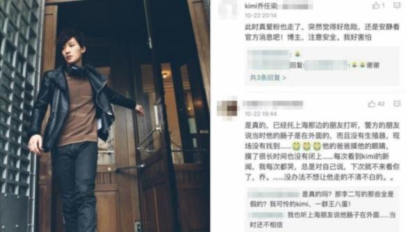 乔任梁当年死亡,大陆网友也一致认为内情并不单纯。