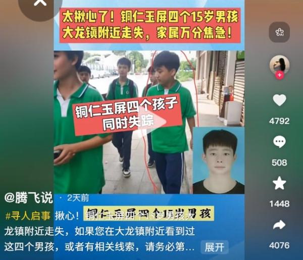 “什么社会呀？现在十几岁的孩子说丢就丢！”（图片来源：网络图片）