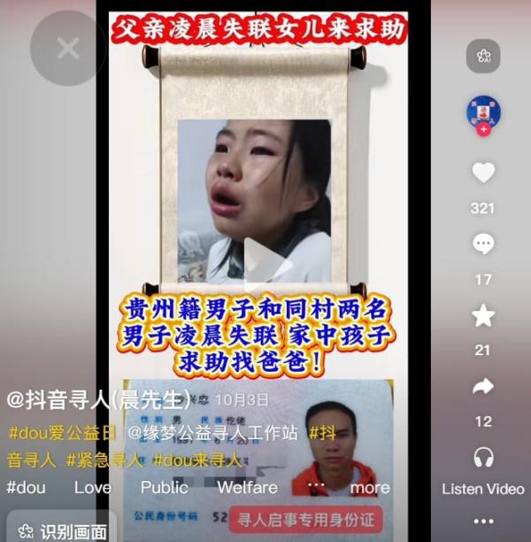 无牌照的救护车出现各地的视频，网友评论普遍认为，这类车辆与“人口失踪”和“器官”有关。（图片来源：网络图片）