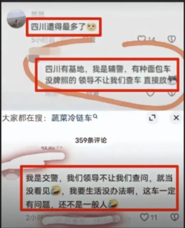 (图片来源:抖音截图)