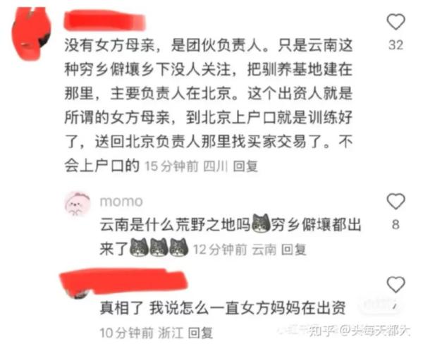 （图片来源：网路截图）