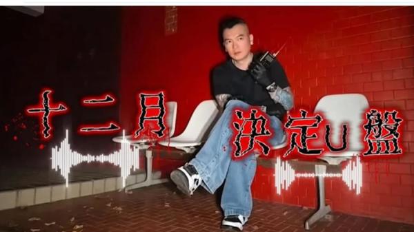 于朦胧在最后透过对讲机透露，12月随身碟真相有可能会浮出水面。（图片截图：网页截图）