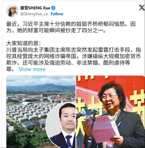 据盛雪披露，陈志出生于福建省福州市连江县，是中共广东省委书记黄坤明妻子姐姐的儿子。（图片来源：网络图片）