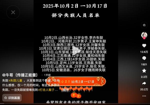 (图片来源:网路截图)