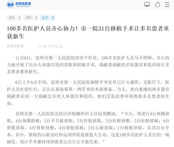 (图片来源:网路截图)