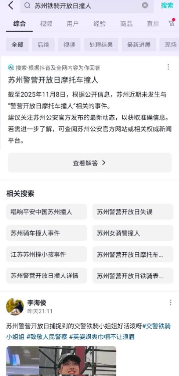 (图片来源:网路截图)