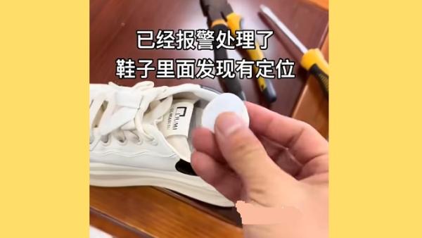 大陆民众买鞋后,发现鞋底居然安装了追踪器。(图片来源:视频截图)