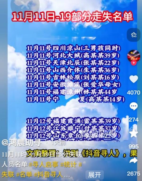 （图片来源：网路截图）