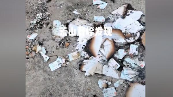 大陆博主在深山里发现的成堆没有焚烧彻底的身分证等资料。（图片来源：抖音截图）