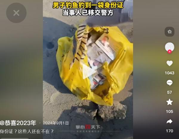 湖北男子钓鱼 钓到一个被丢弃的装满身分证的袋子