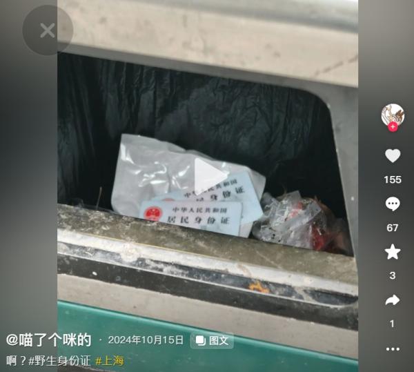 某地河边被丢弃的一堆身分证