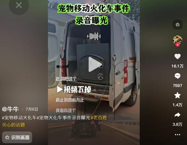 （图片来源：网路截图）