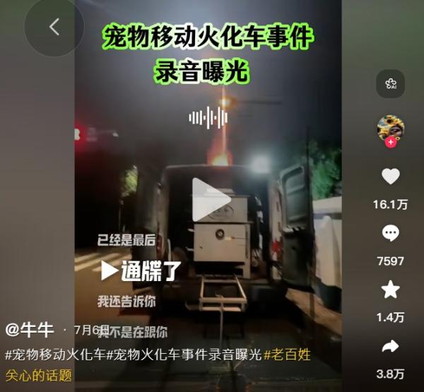 （图片来源：网路截图）