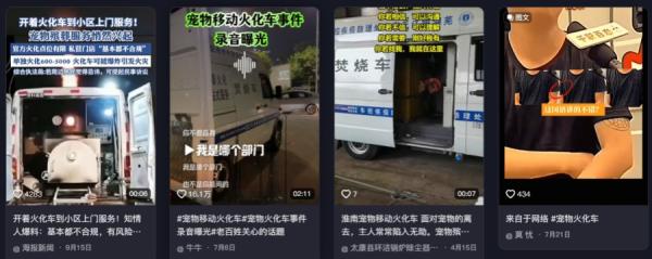 （图片来源：网路截图）