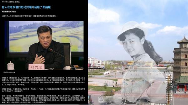 近日有爆料称,马兴瑞的案涉千亿赃款,涉及到李希和彭丽媛。(看中国合成图)