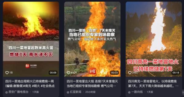 (图片来源:网路截图)