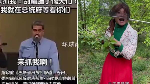 马杜罗被抓,中国网民做出的调侃嘲讽的视频。(图片来源:视频截图)