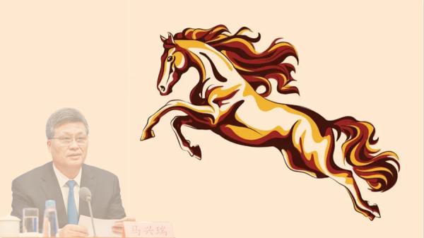 马兴瑞案件公布给中共体制“冲喜”(图片来源:网络截图)