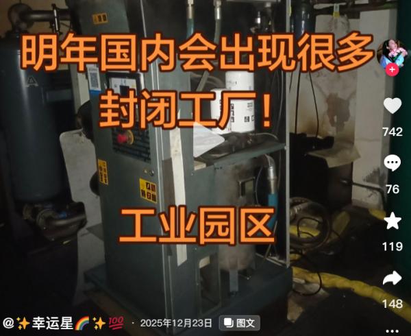 （图片来源：网路截图）