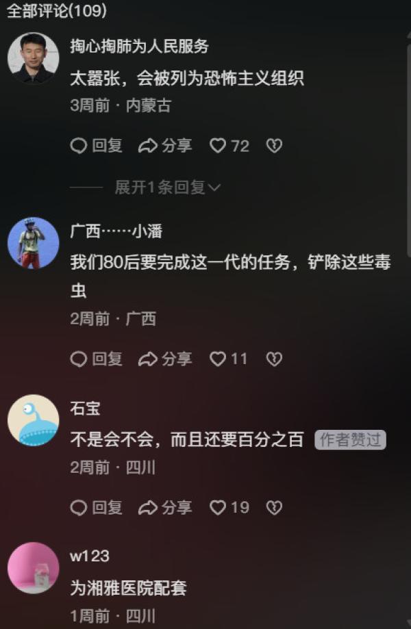 （图片来源：网路截图）