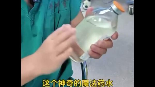 清华医生炫耀的心脏停跳液。(图片来源:视频截图)