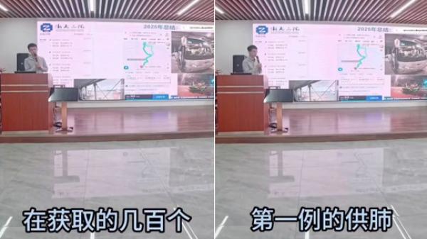 浙大二院一名器官移植医生声称自己在2025年获取几百个供肺。（图片来源：视频截图）