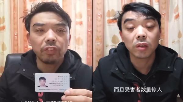 广州男子实名举报“广东特大犯罪组织”的惊人内幕。（图片来源：视频截图）