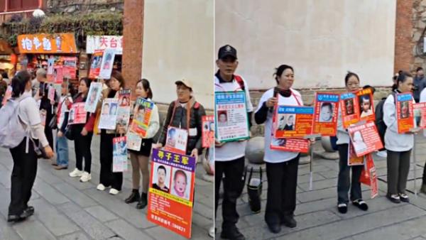 中国大陆失亲家属在街头举牌寻找失踪的家人。（视频截图）