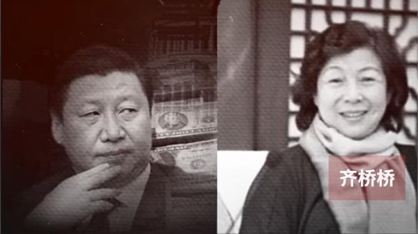 习近平和姐姐齐桥桥。(图片来源:视频截图)