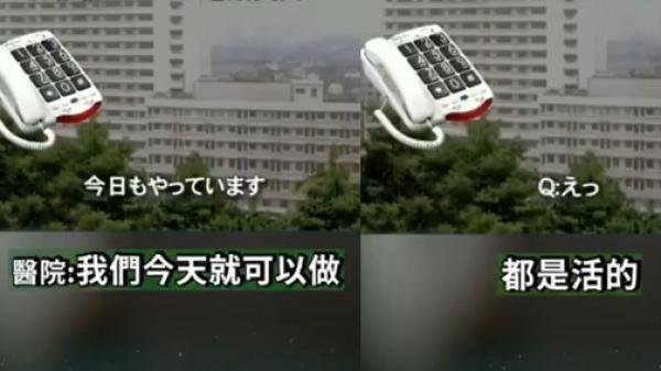 上海交通大学第一人民医院的病患与医生之间的对话录音吓坏众人。（图片来源：视频截图）